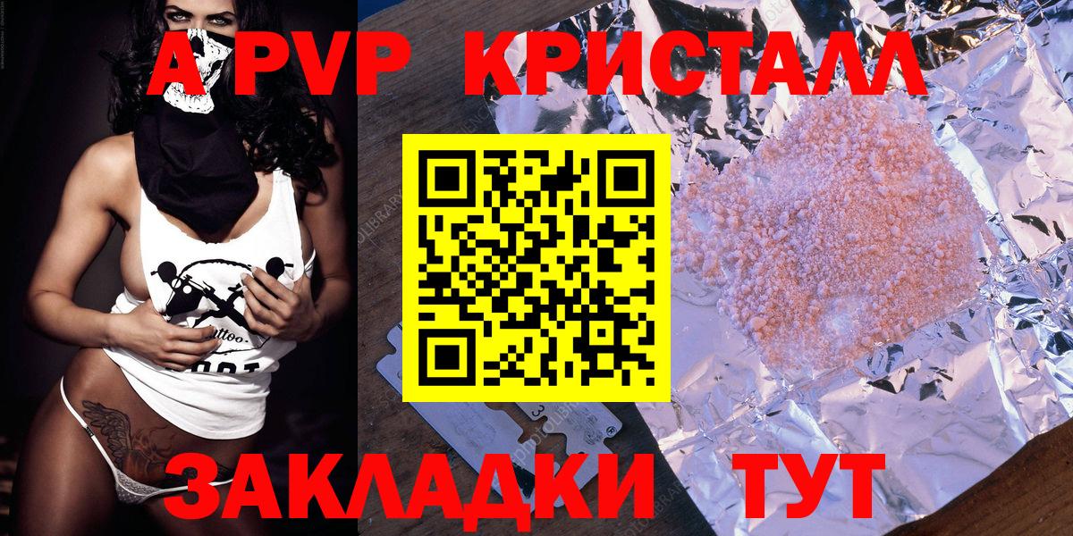 цены наркотик  Вход с VPN  Сыктывкар  Alpha PVP Соль  Alpha PVP СК 