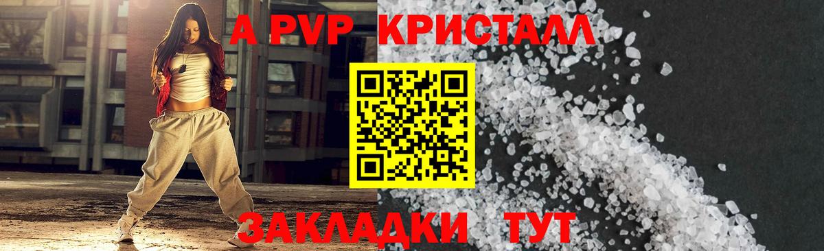 Alpha PVP Соль Сыктывкар