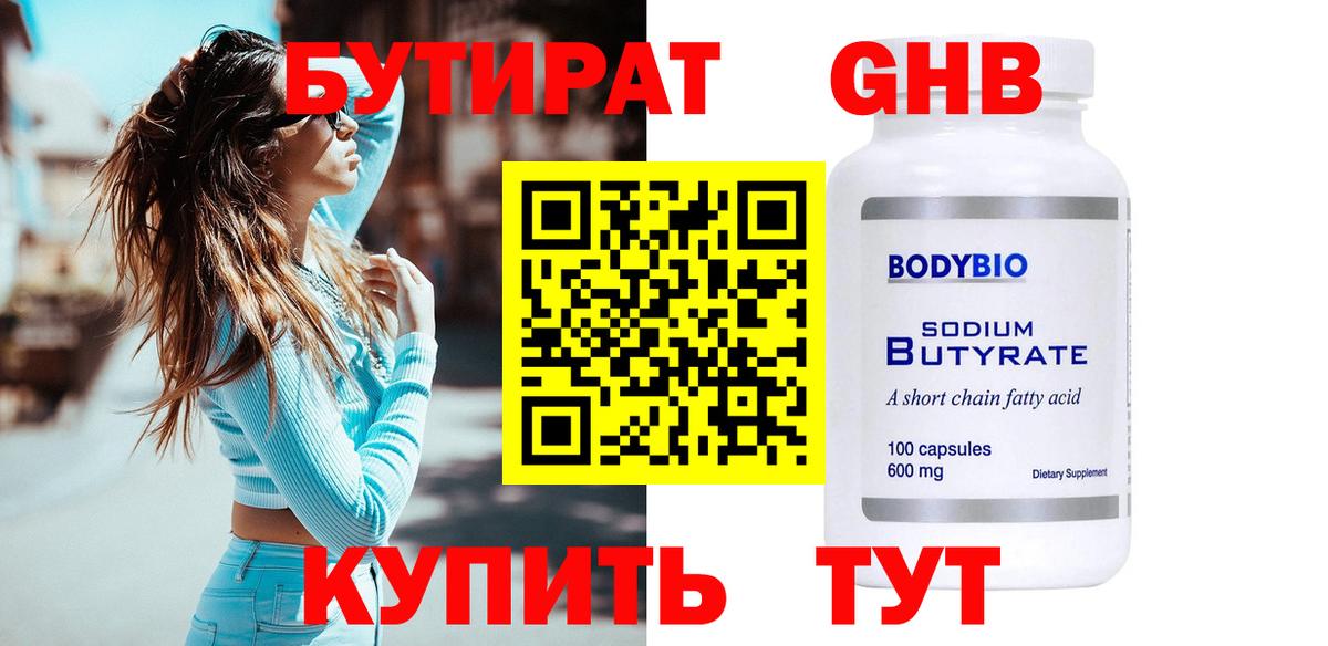 Бутират буратино  Вход с VPN  Сыктывкар 
