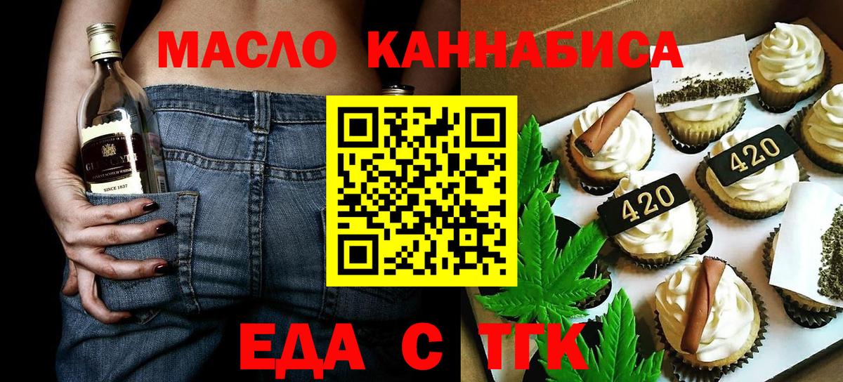 Cannafood конопля  Вход с VPN  Сыктывкар 