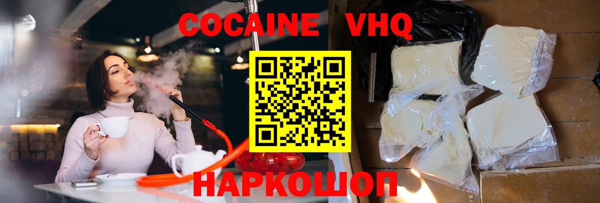 Cocaine Сыктывкар