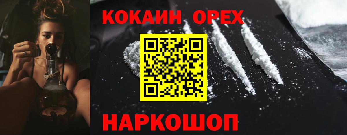 Кокаин Колумбийский Сыктывкар