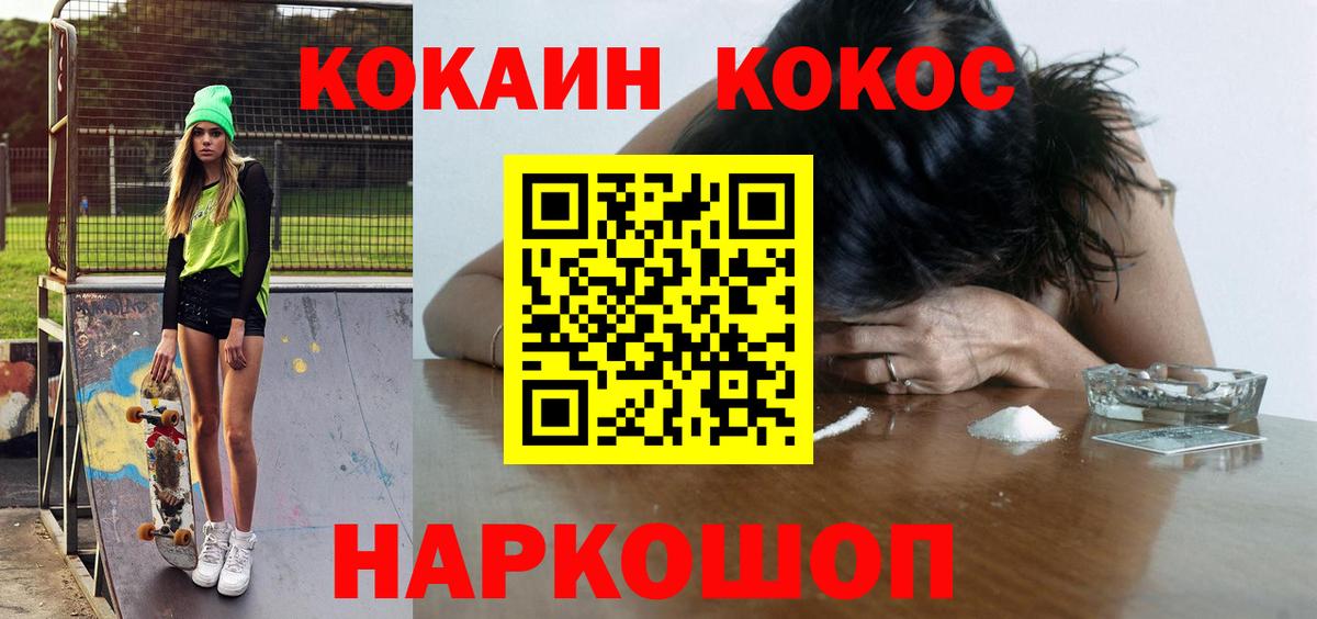 Кокаин 97%  Cocaine  Вход с VPN  Сыктывкар  Кокаин 99% 