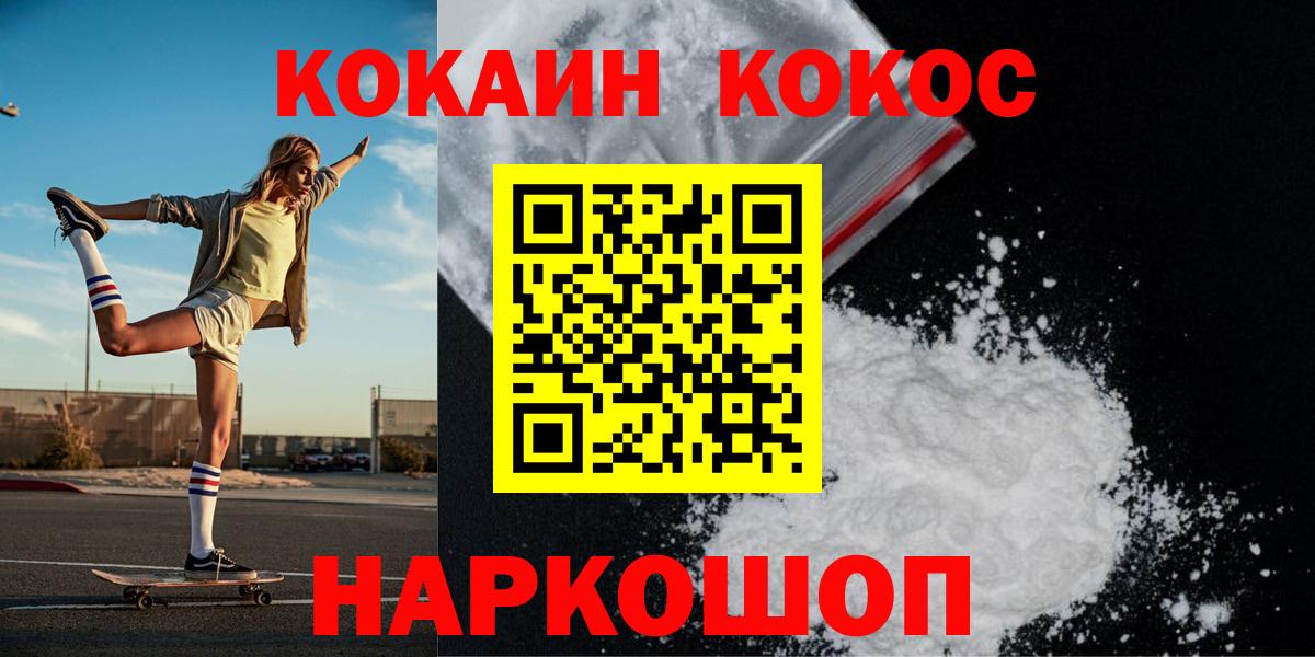 НБОМе  Альфа ПВП СК   COCAIN  Сыктывкар  Марихуана  Лсд 25  Меф МЯУ МЯУ кристаллы  ГАШИШ  Вход с VPN 