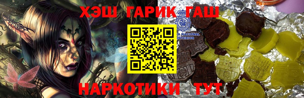 ГАШ хэш Сыктывкар