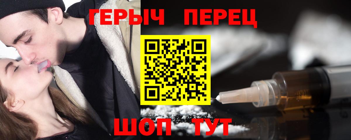 ГЕРОИН герыч Сыктывкар