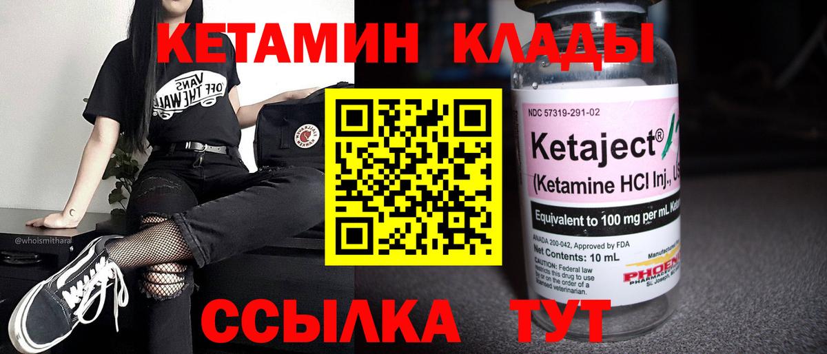 Кетамин ketamine  КЕТАМИН ketamine  Вход с VPN  Сыктывкар 