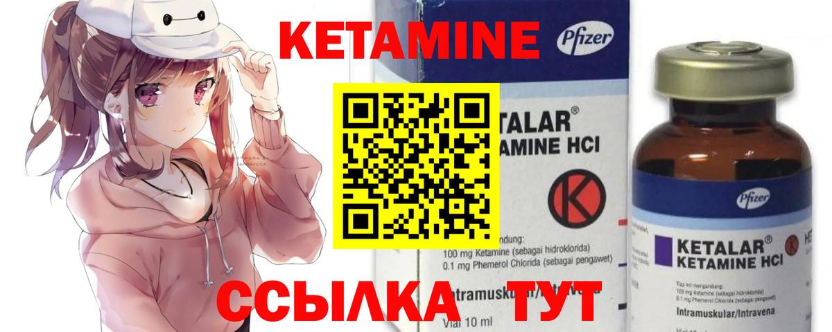 Кетамин VHQ Сыктывкар