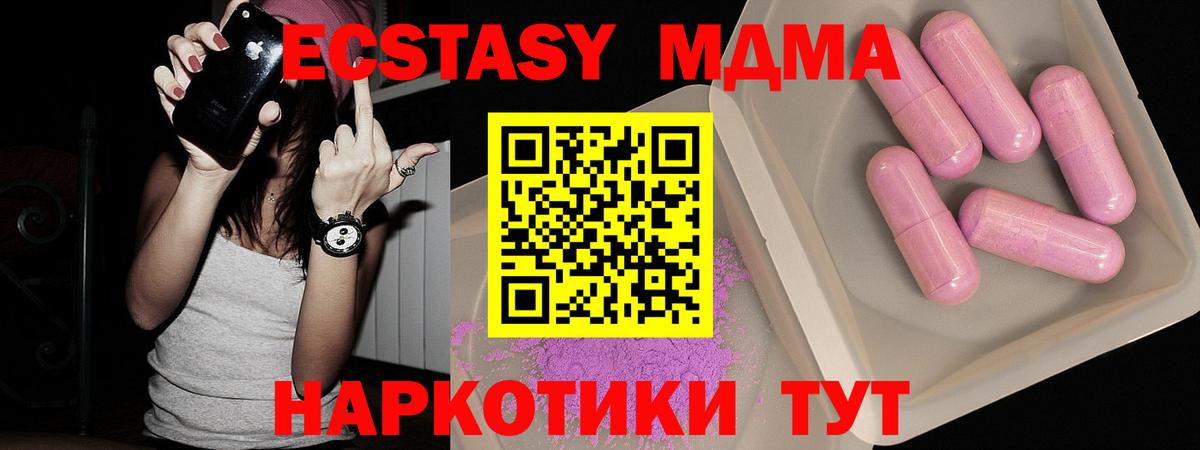 МДМА crystal  MDMA кристаллы  Вход с VPN  Сыктывкар 