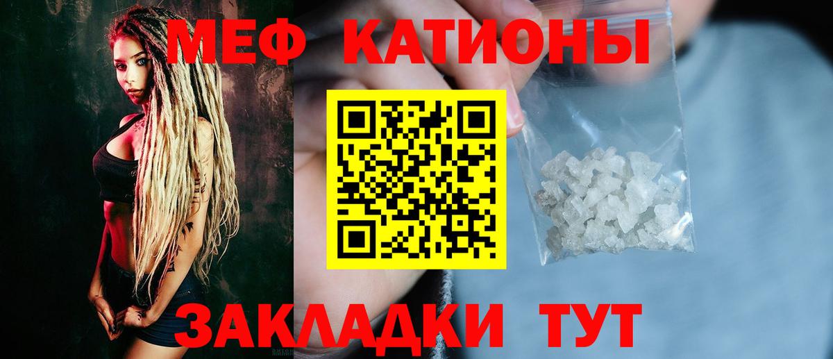 МЕФ кристаллы Сыктывкар