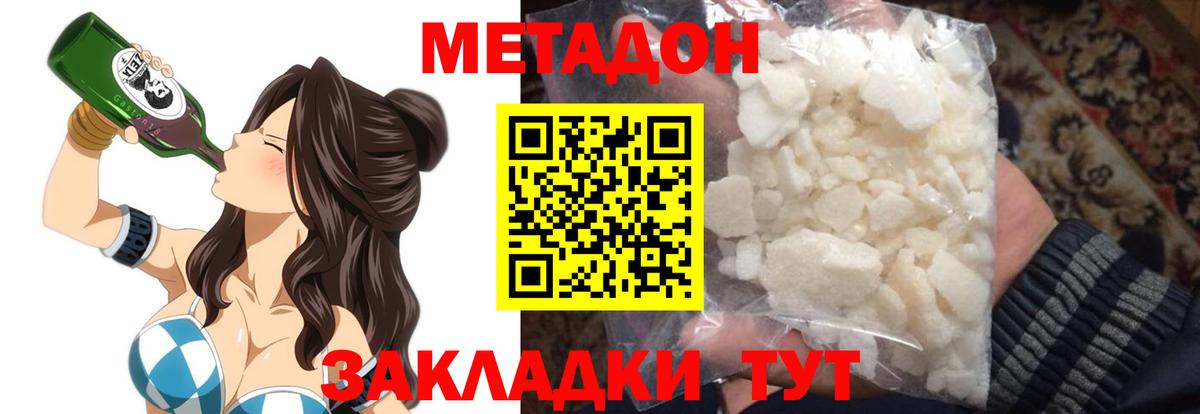 Сыктывкар  Метадон VHQ  Вход с VPN 