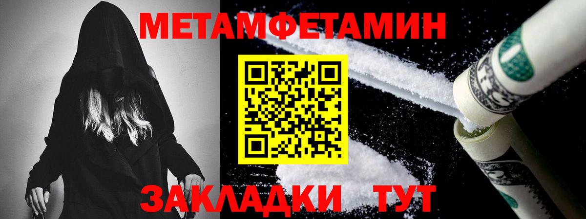 Первитин Methamphetamine Сыктывкар