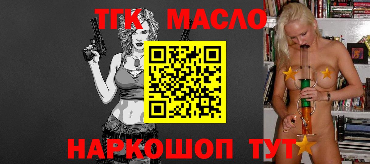 ТГК жижа Сыктывкар
