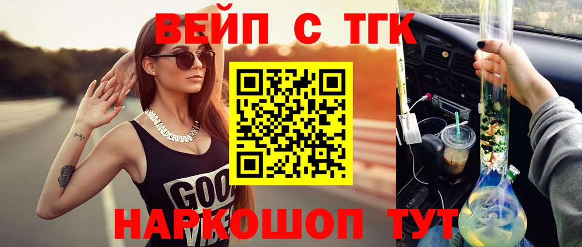 Сыктывкар  ТГК гашишное масло  Вход с VPN 